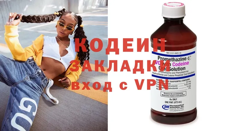 Кодеиновый сироп Lean напиток Lean (лин)  Анапа 