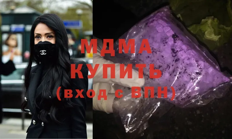 МДМА Molly  где продают   Анапа 